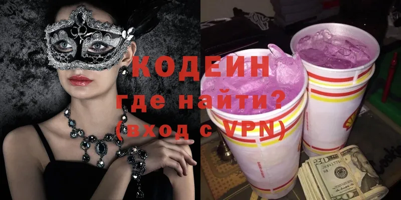 как найти закладки  kraken ONION  Кодеин Purple Drank  Харовск 