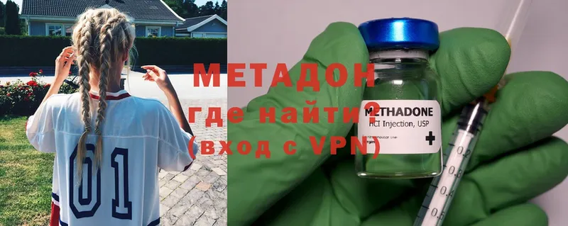 МЕТАДОН methadone  Харовск 